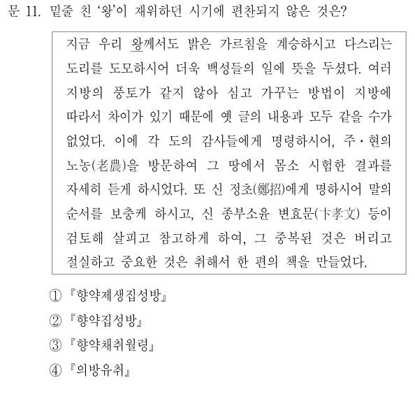 기출 원문 자료