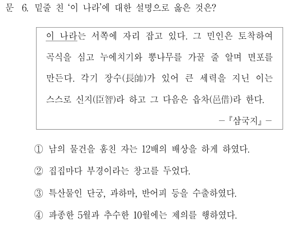 기출 원문 자료