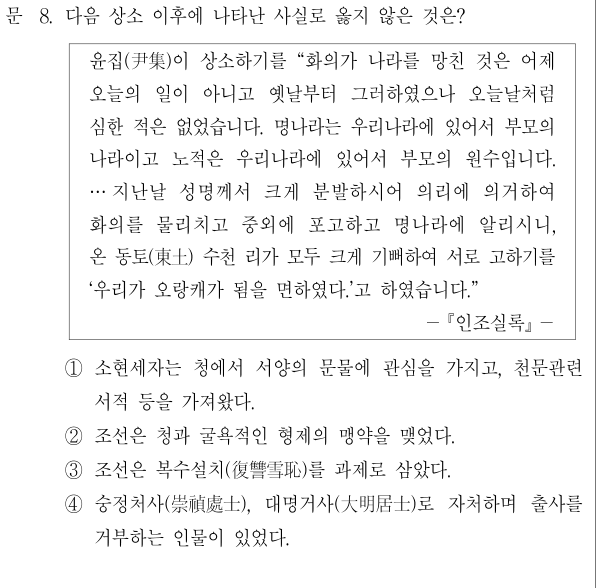 기출 원문 자료
