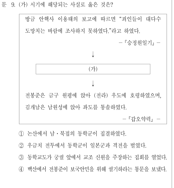 기출 원문 자료