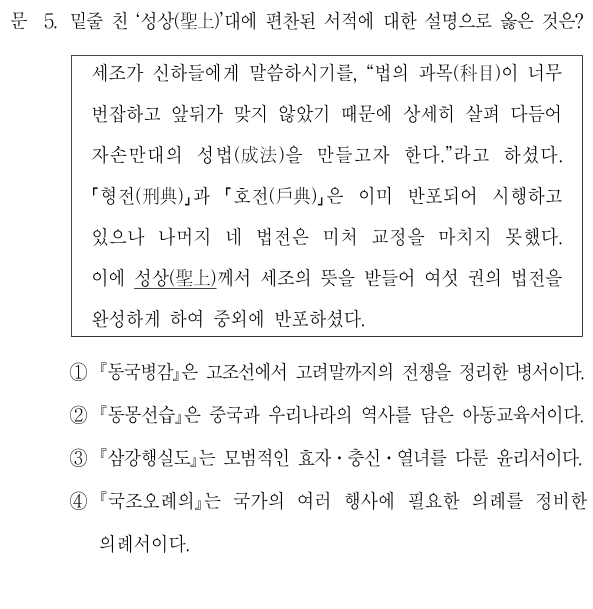 기출 원문 자료
