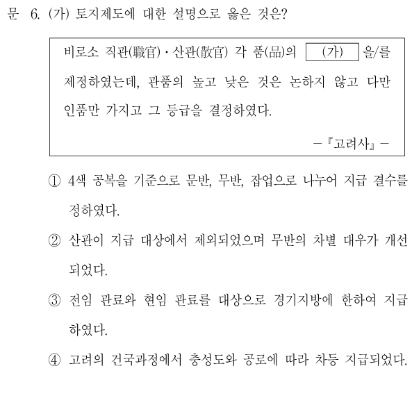 기출 원문 자료