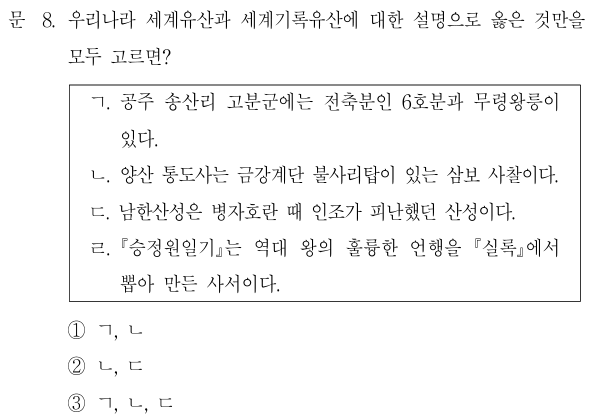 기출 원문 자료