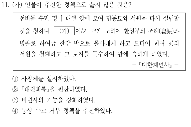 기출 원문 자료