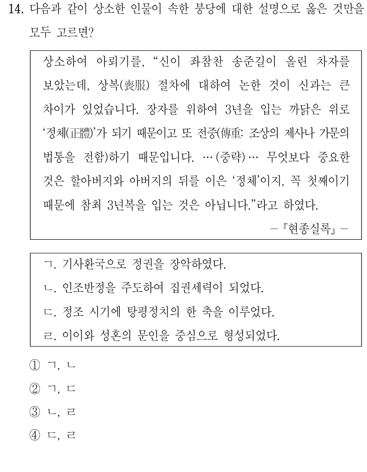 기출 원문 자료