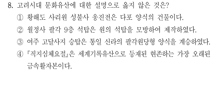 기출 원문 자료